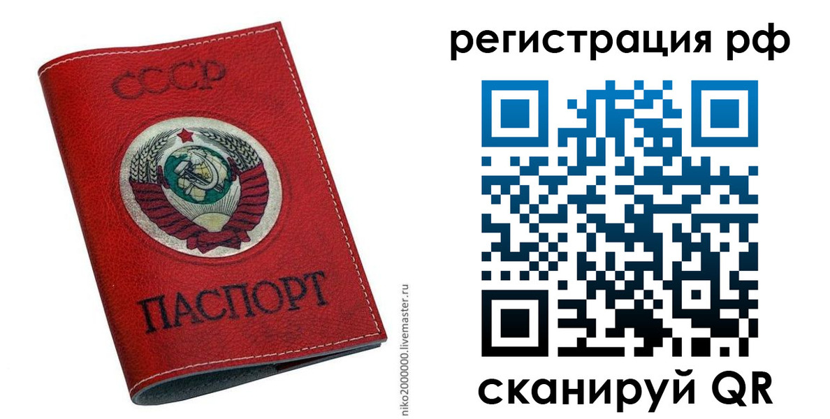 временная регистрация законно в Тихвине