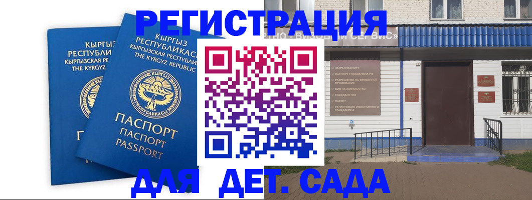 прописка иностранных граждан в Тихвине