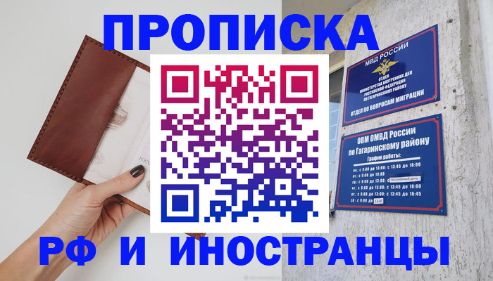 прописка иностранных граждан в Тихвине