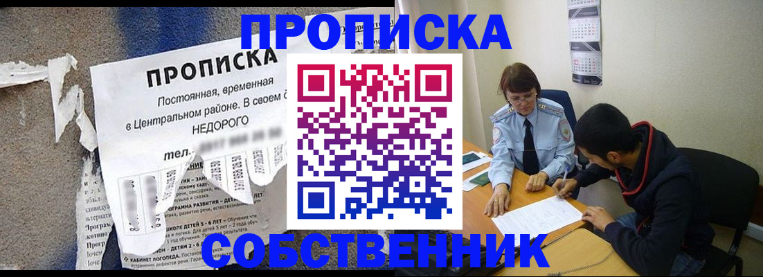 прописка в квартире в Тихвине