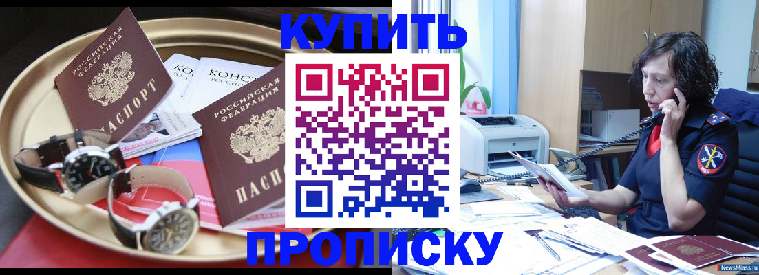 прописка для школы в Тихвине